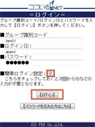 ログイン画面