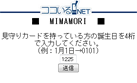 MIMAMORIログイン画面