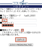 ログイン画面