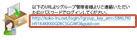 登録者の方へのメール画面