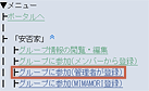 メニュー画面