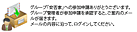 自分で登録してもらう家族宛のメール