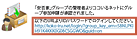 自分で登録してもらう家族宛のメール