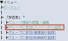 メニュー画面