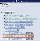メニュー画面