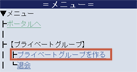 メニュー画面