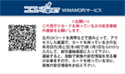 MIMAMORIカード