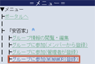 メニュー画面
